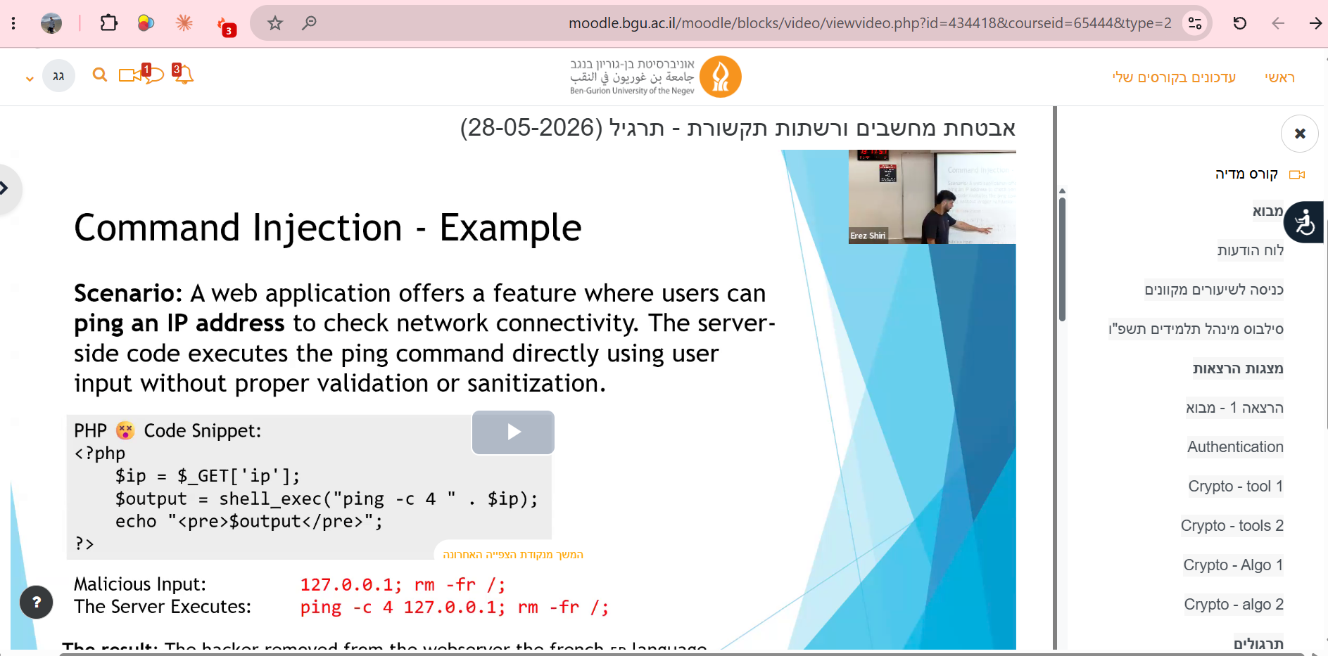 לחצו על ההרצאה המוקלטת